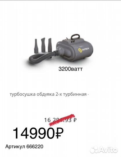 Фен обдувка Компрессор Для собак 4000 ватт