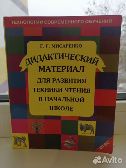 Книги по скорочтению