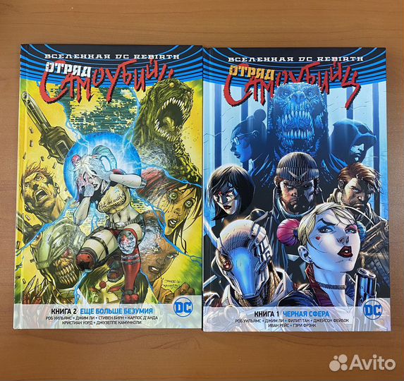 Комиксы DC, Marvel. Твердый переплет