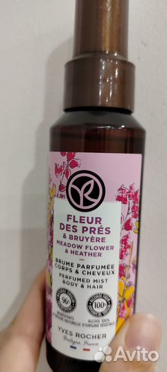 Парфюмерия ив роше