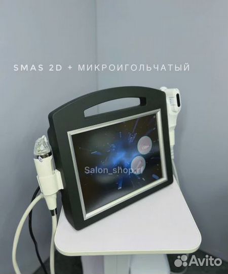 Косметологический аппарат SMAS 2D + микроигольчатый RF