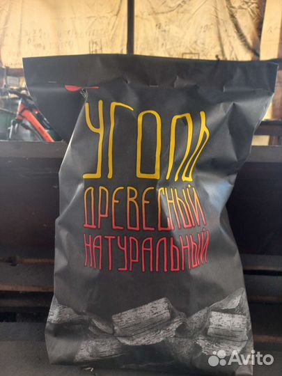 Уголь древесный берёзовый