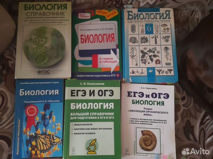 Учебное пособие по биологии