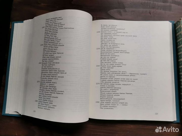 Эвенкийские героические сказания