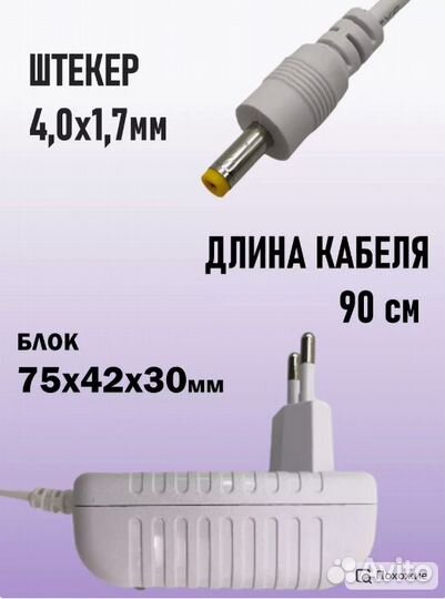 Зарядное устройство для Яндекс станции Алиса мини