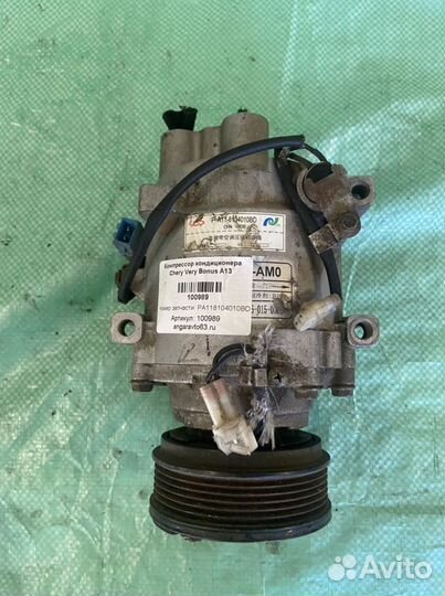 Компрессор кондиционера Чери Вери бонус А13