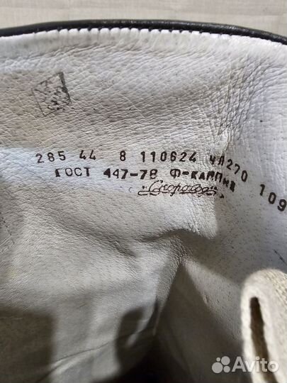 Сапоги офицерские хромовые 44 размер