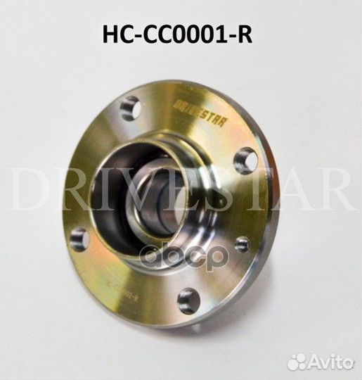 Ступица задняя A113301030BB hccc0001R drivestar