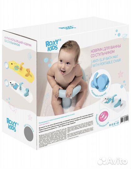Коврик для купания + стул