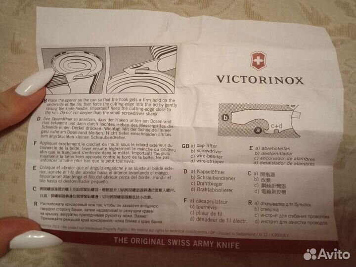 Швейцарский нож Victorinox