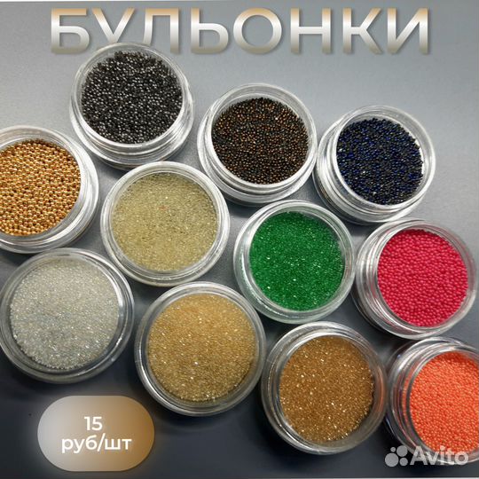 Все для дизайна ногтей