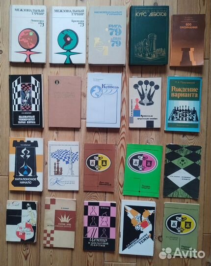 Книги по шахматам