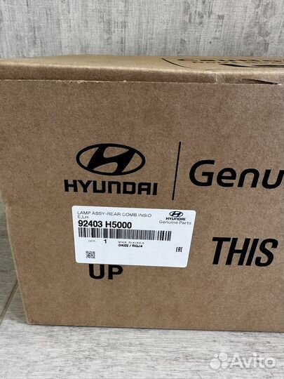 Фонарь в крышку багажника Hyundai Solaris