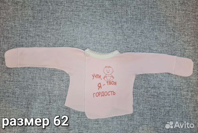 Распашонка