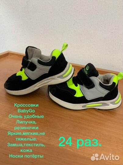 Кроссовки детские