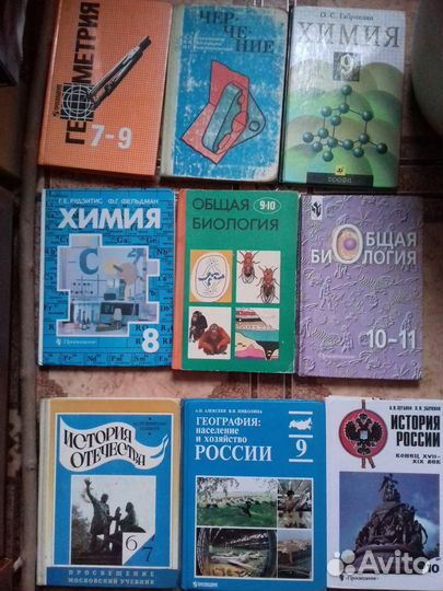 Школьные учебники