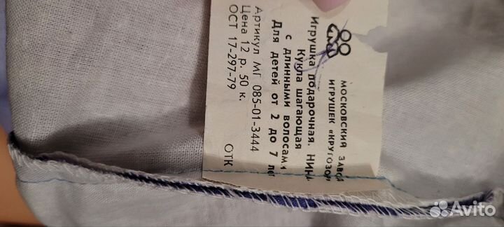 Кукла Нина большая