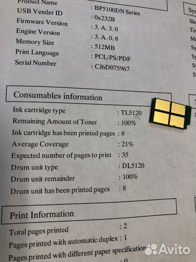 Чип Pantum TL-5120 3k ориг