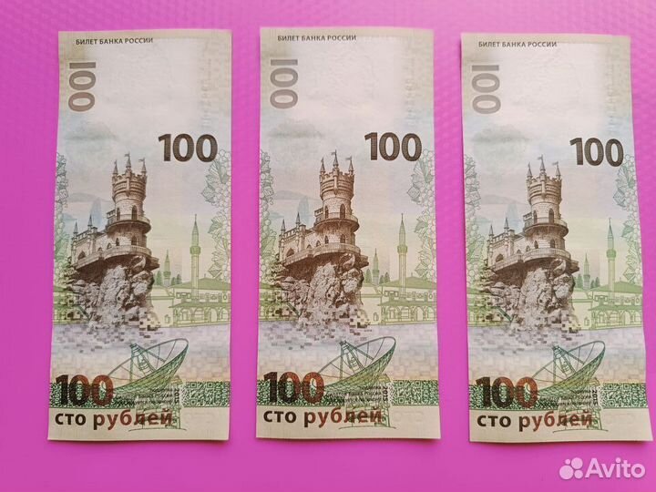 100 руб Крым пресс 2015