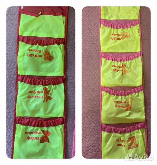 Кармашек в детский сад