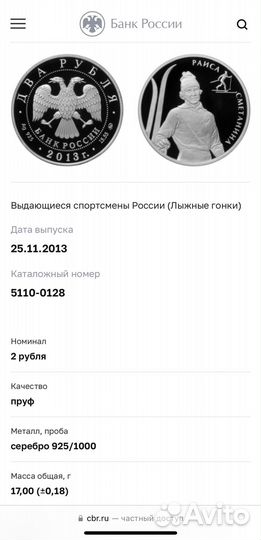 Монеты 2 рубля, серебро, 2013 год, Россия