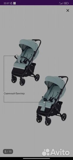 Коляска 2 в 1