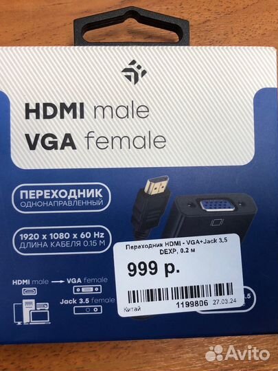 Кабель hdmi-VGA