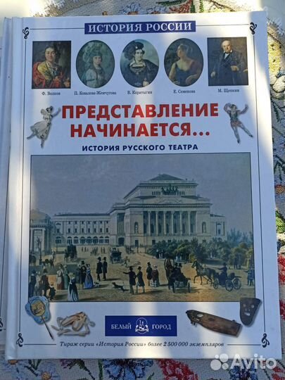 Книги для детей по истории России. Белый город