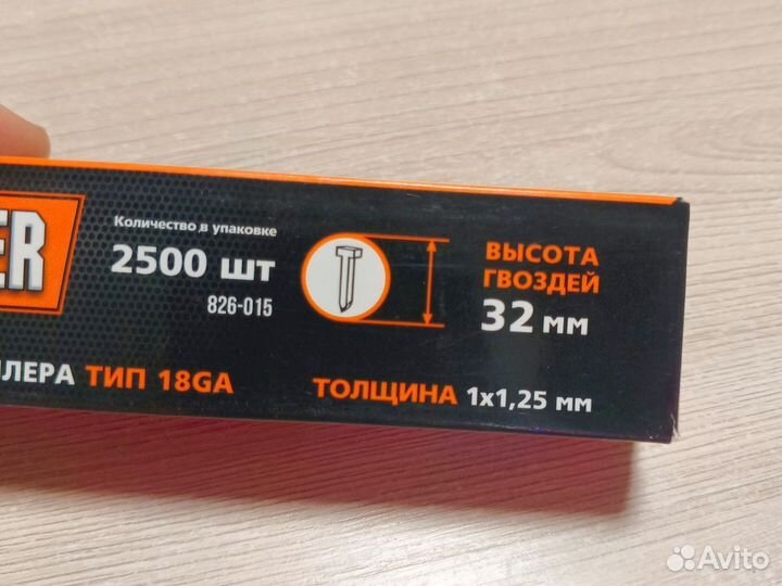 Гвозди для электро-пневмостеплера 32мм. Тип 18GA