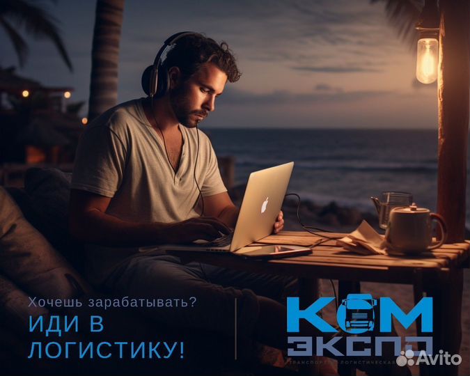 Логист без опыта, обучение платно