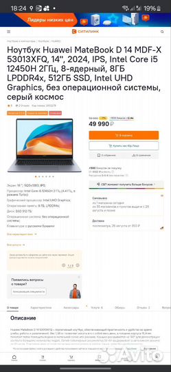 Новый Huawei matebook 14