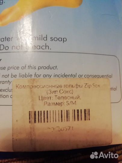 Компресионные гольфы