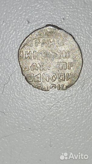 Копейка Дмитрия Ивановича (Лжедмитрий 1) кг-245