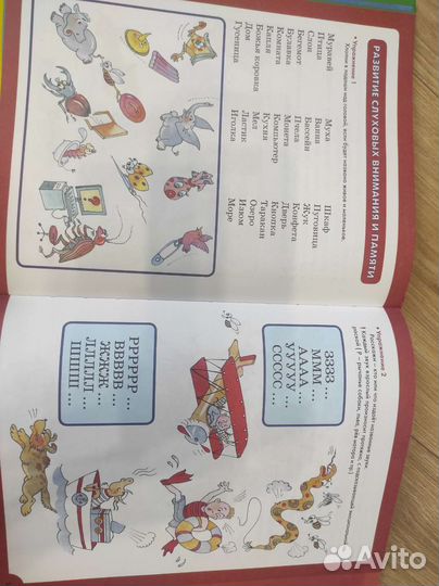 Логопедические Упражнения Ткаченко