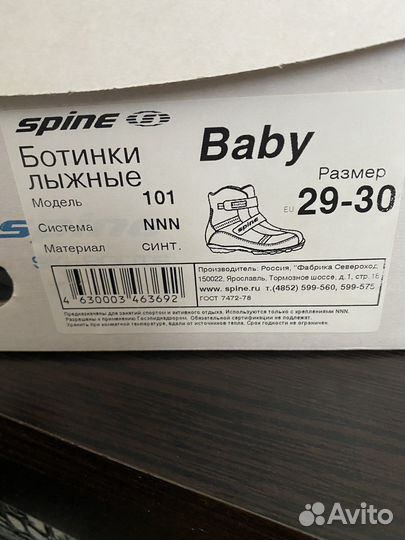 Лыжные ботинки