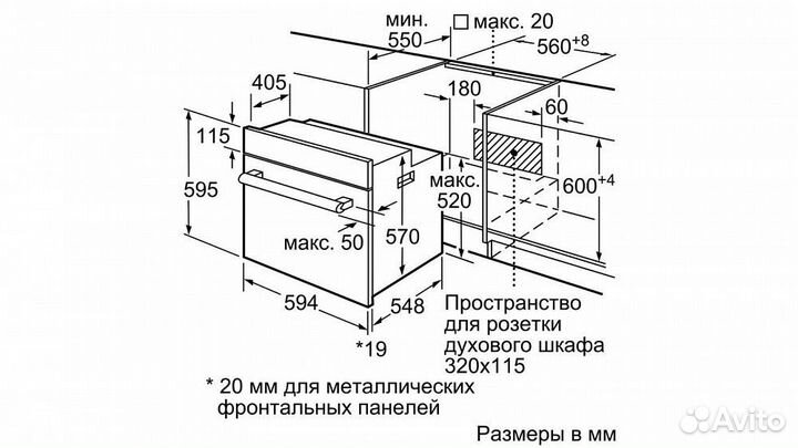 Духовой шкаф bosch HBJ538YW0R