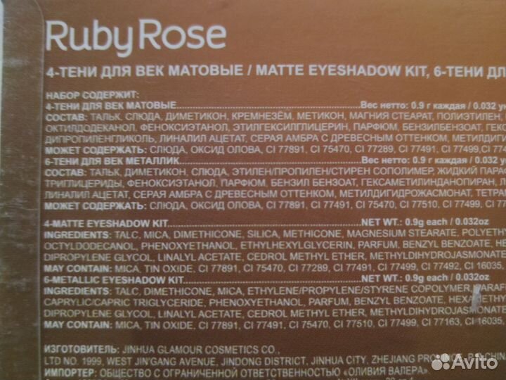 Палетка теней для век