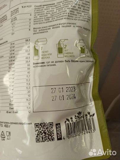 Faberlic wellness, цена за 2 вместе