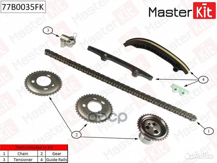 Комплект цепи 77B0035FK MasterKit
