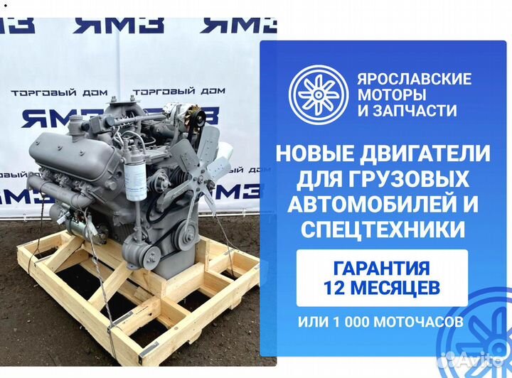 Двигатель ямз 236М2 индивидуальной сборки