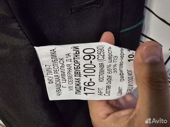 Военная форма