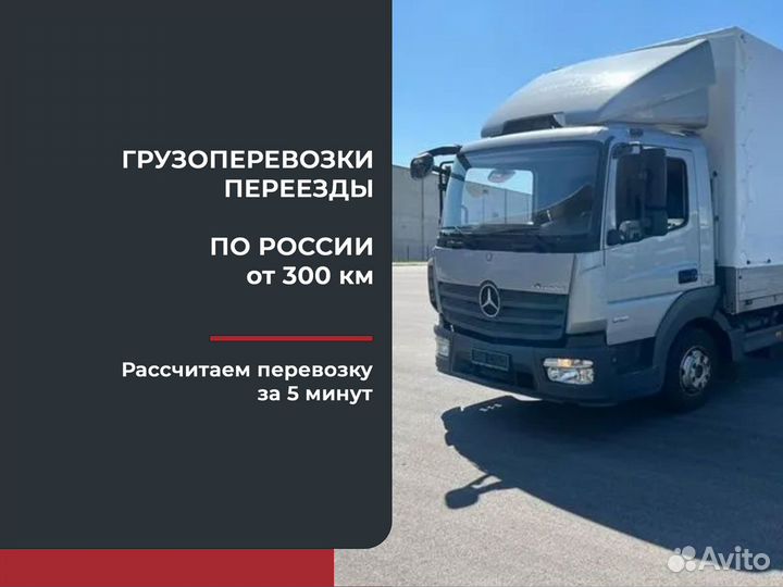 Перевозки со страховкой