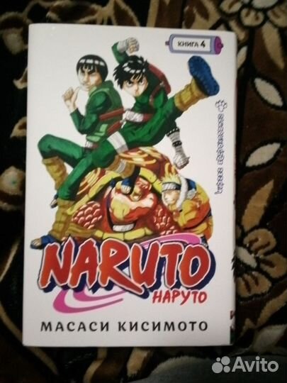 Книги Наруто