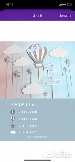 Декор на день рождения на торт 1 год мальчик