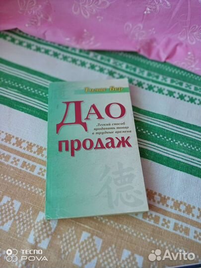 Книги по психологии и саморазвитию