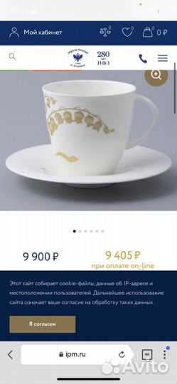 Императорский фарфоровый завод чашка с блюдцем