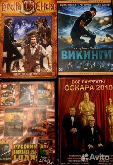 DVD диски фильмы