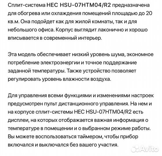 Сплит-система