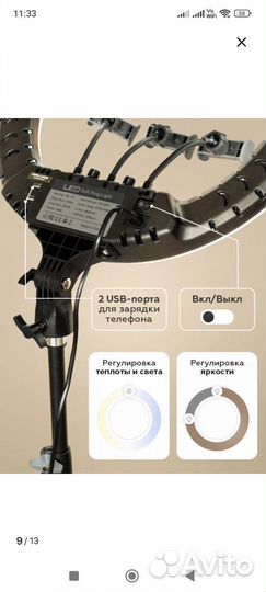 Кольцевая лампа 54 см новая