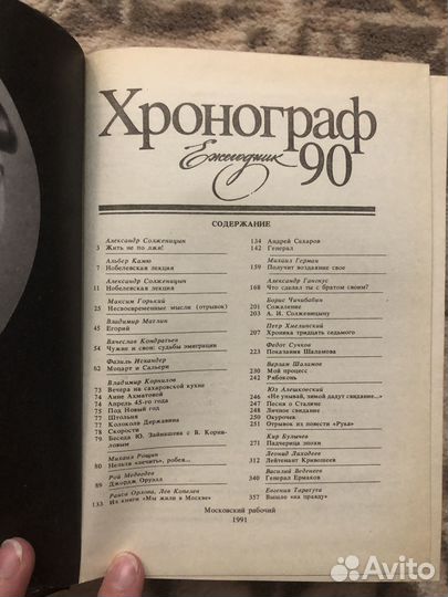 Воспоминания биржевого спекулянта